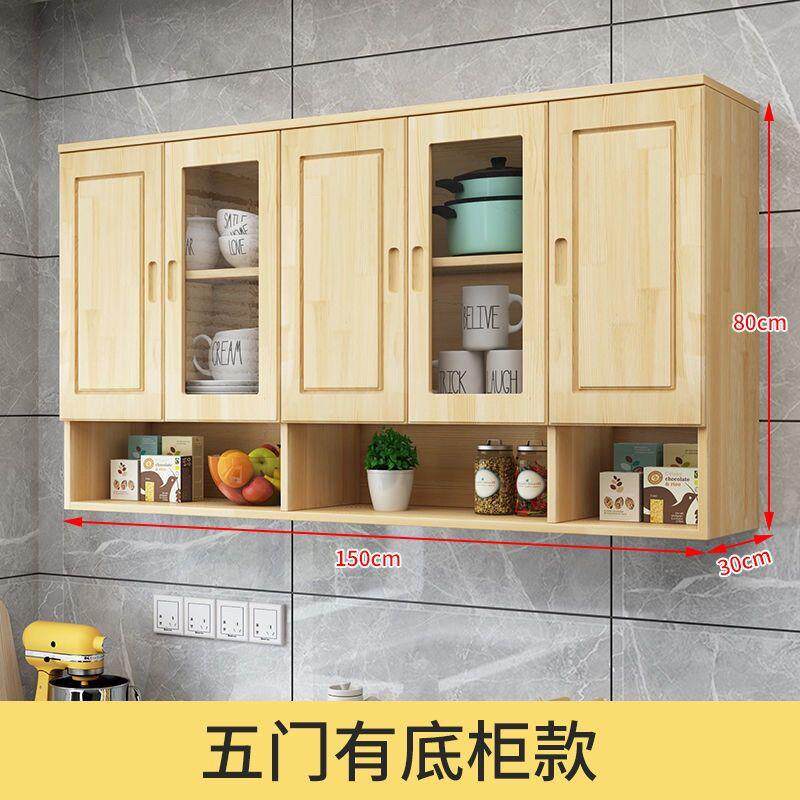 厨房吊柜挂柜壁柜卧室墙