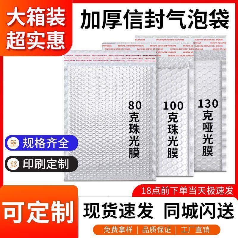 全新珠光膜气泡袋整箱加