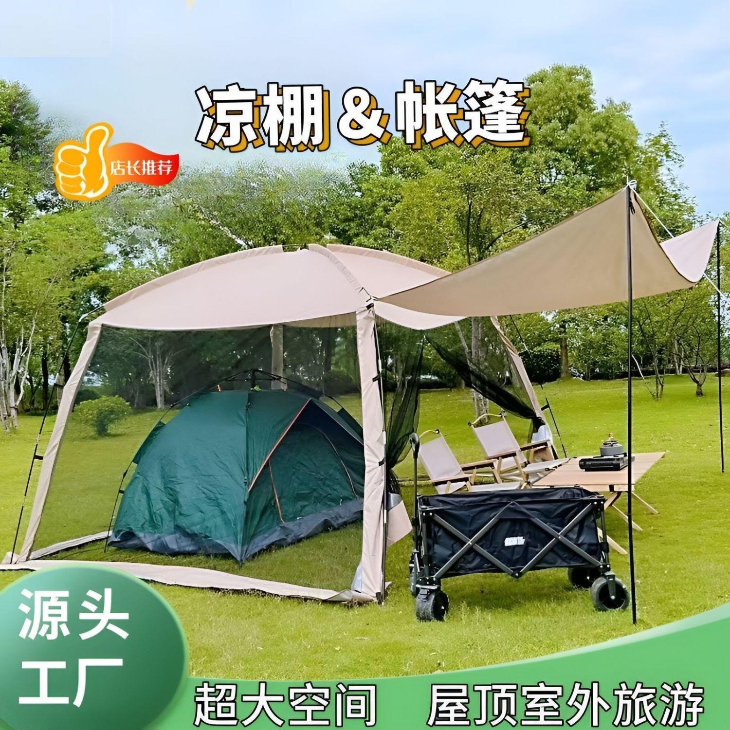 户外露营大帐篷天幕二合