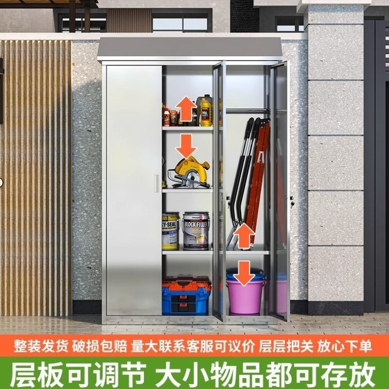 304不锈钢户外储物柜防水防雨防锈花园阳台庭院带锁工具收纳柜子