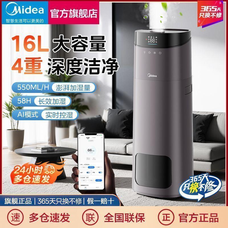 落地式加湿器静音大容量