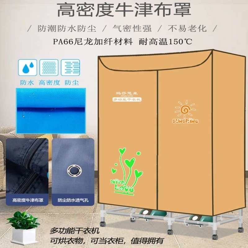 烘干机家用速干衣风干机烘干器干衣机烤衣服小型烘衣柜