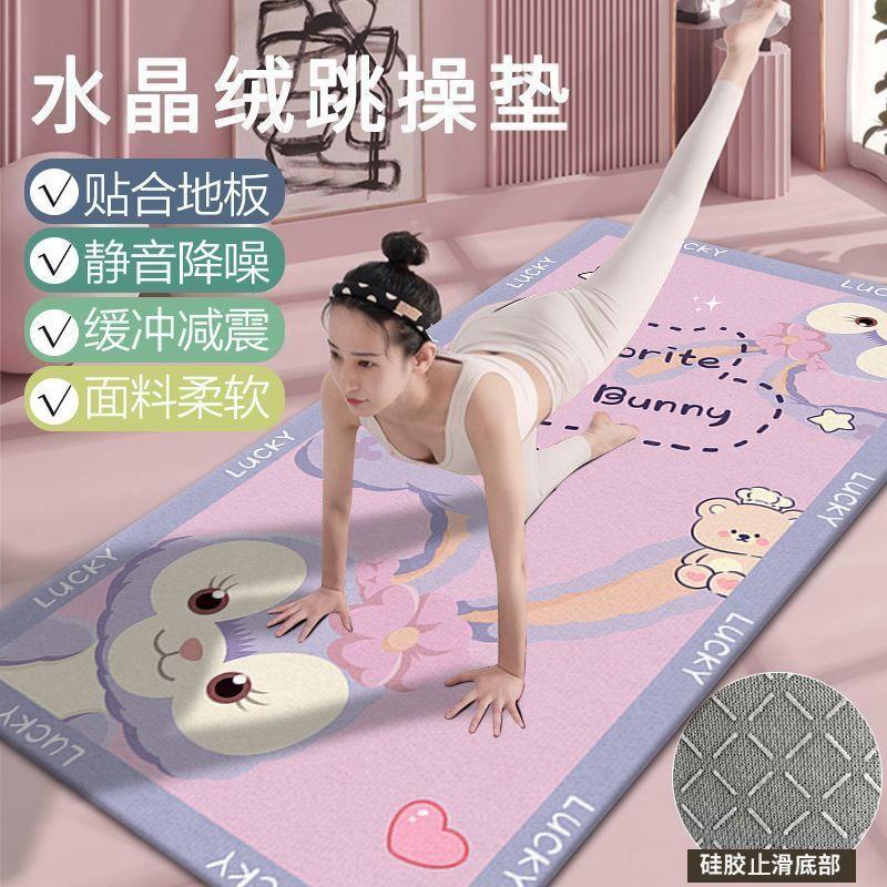 卡通瑜伽垫加厚隔音减震