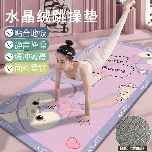 卡通瑜伽垫加厚隔音减震