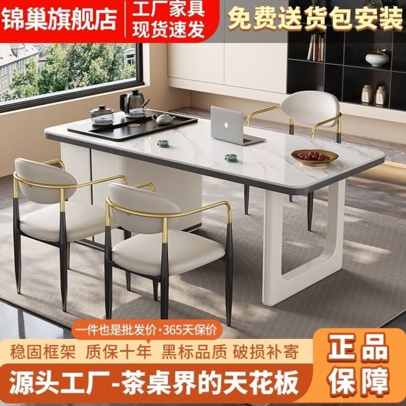 岩板茶桌椅组合现代简约茶几轻奢办公室家用客厅烧水壶一体式茶台