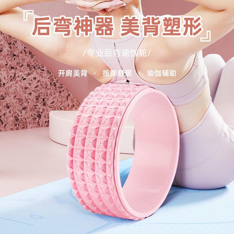 瑜伽轮开背器材初学者瑜