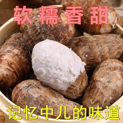 广西红芽芋头小奶芋荔浦红芽芋头小芋头现挖现发粉香糯甜巴马凤山
