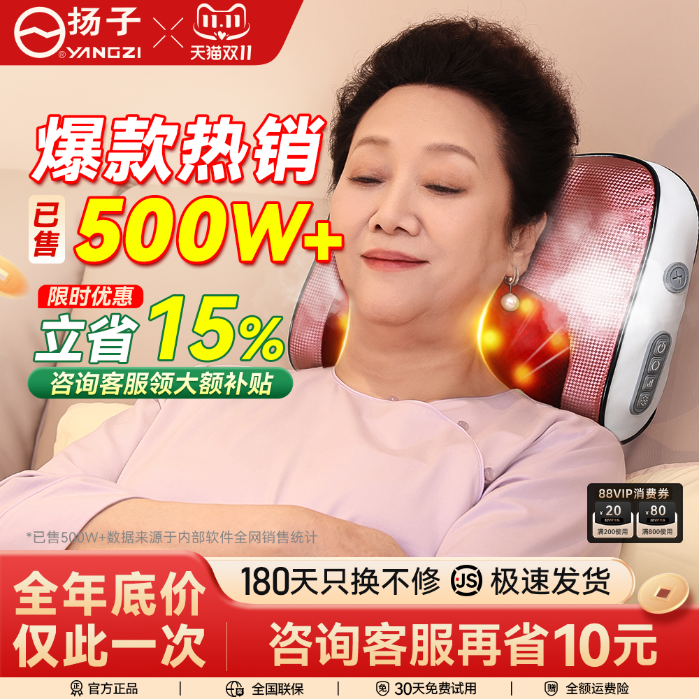 扬子多功能按摩枕官方正品旗舰店