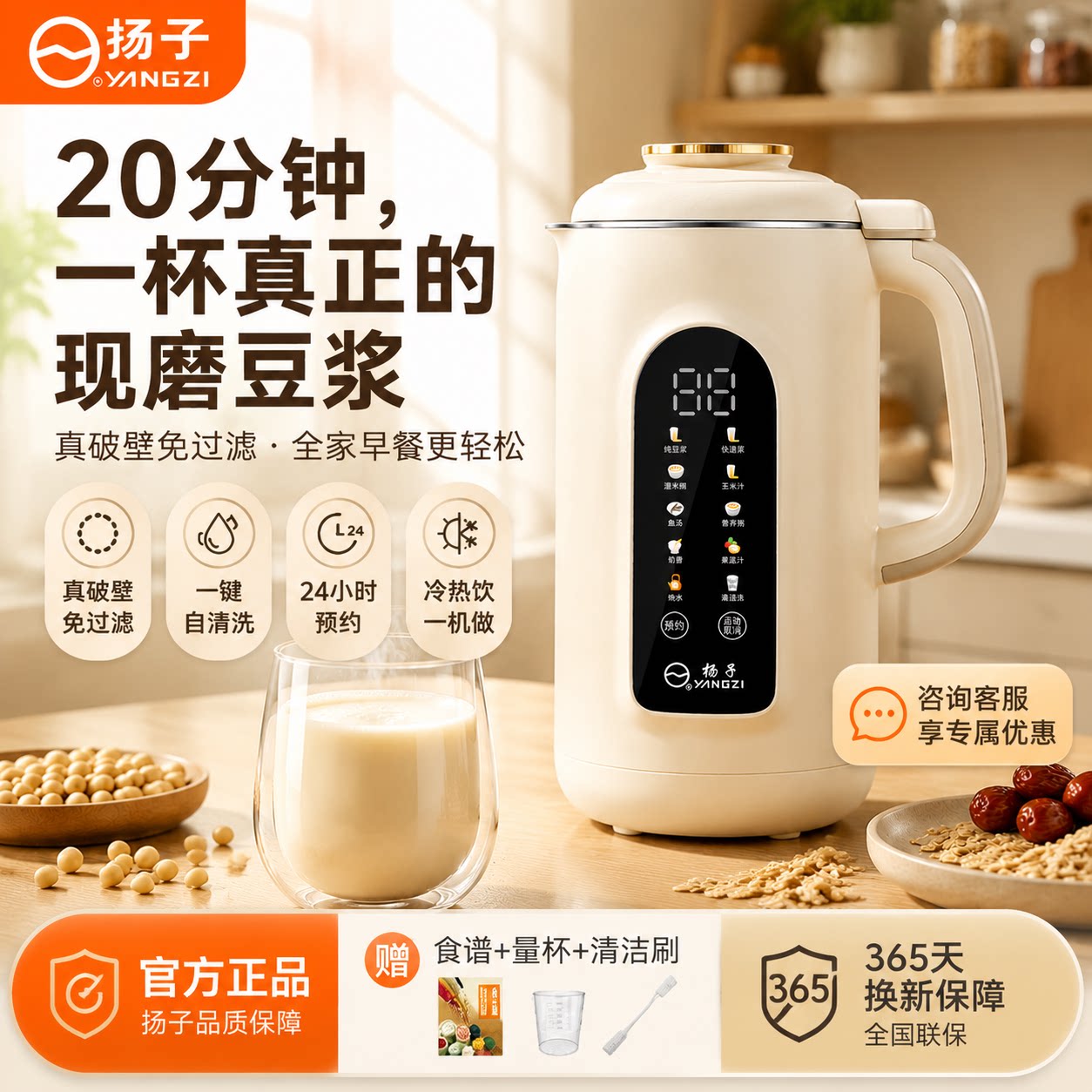 扬子破壁机官方旗舰店正品