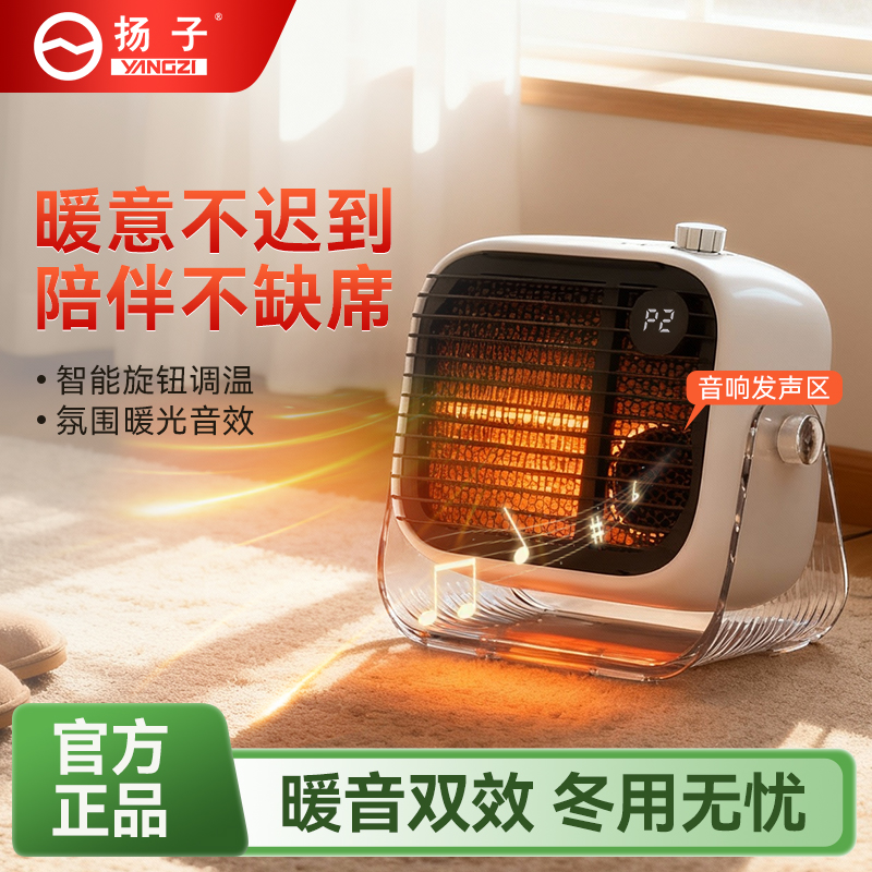 扬子取暖器暖风机家用电暖气节能神器省电小型办公室热风机小太阳
