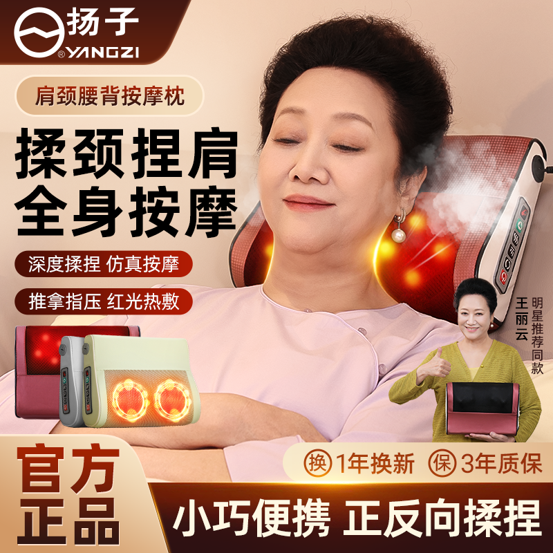 扬子颈椎按摩器仪肩颈腰部背部电动腿部父亲节按摩枕送礼官方正品
