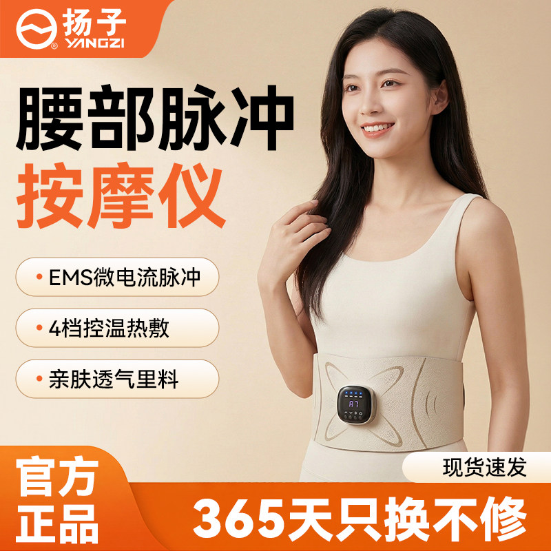 扬子颈椎按摩仪正品背腰部全自动肩脖子揉捏靠枕多功能疏通神器图片