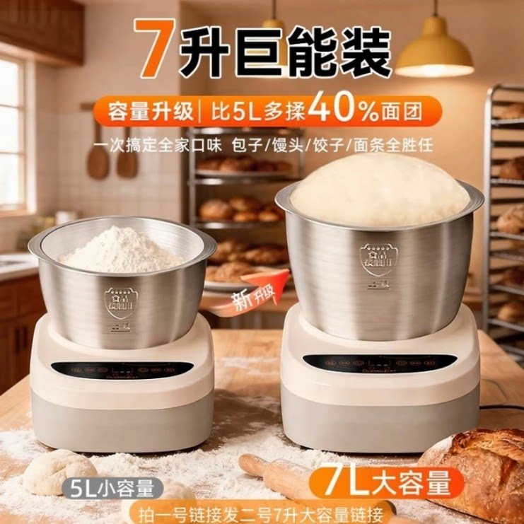 扬子全自动多功能和面机正品图片