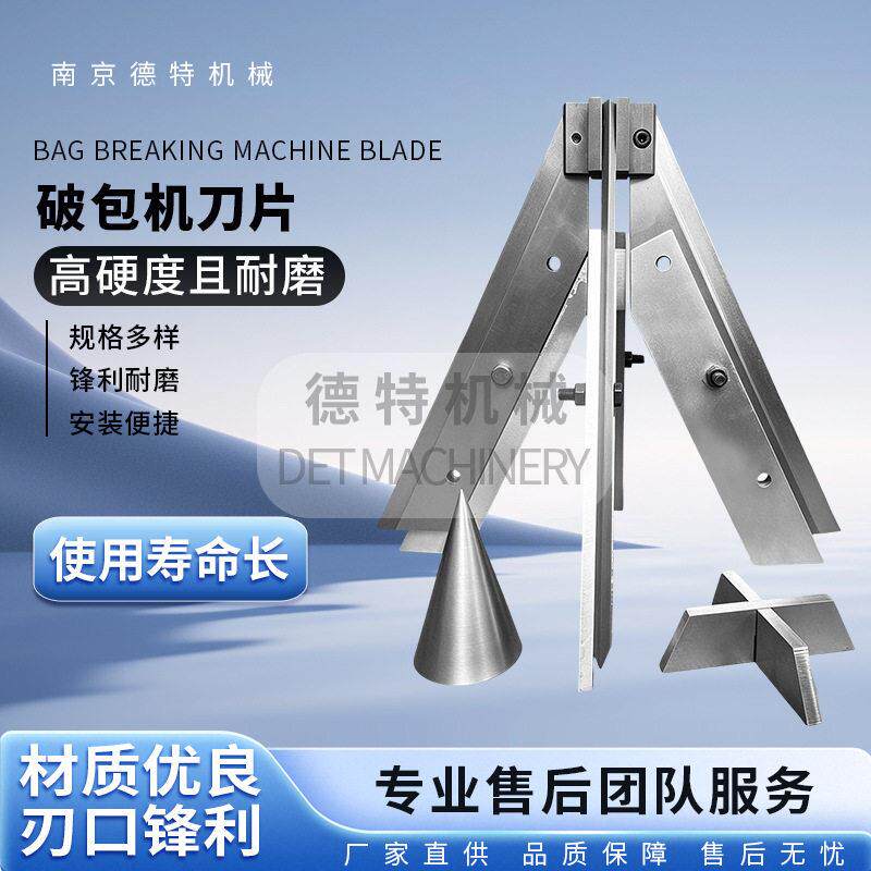 吨袋破袋破包机刀片拆包机拆袋机刀来图可定解包机割刀具