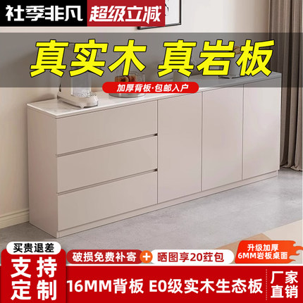 实木餐边柜岩板茶水柜靠墙一体现代简约厨房橱柜客厅置物柜储物柜