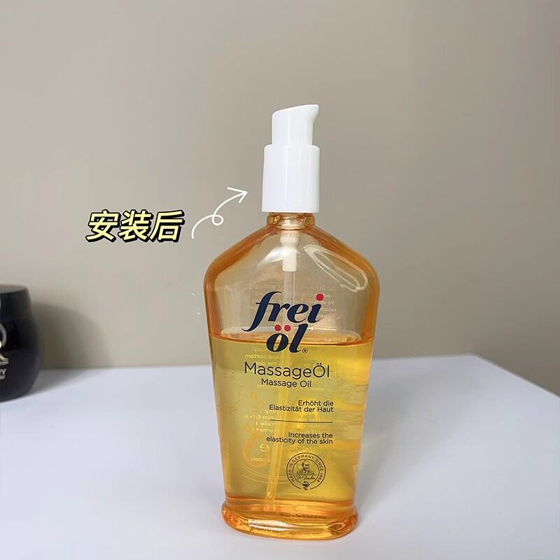 适用于freiol福来油125ml/200ml专用泵头妊娠油身体油按摩油压嘴