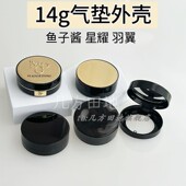 适用毛G平鱼子酱气垫空盒14g替换装 外壳磁吸翻盖带镜子替换芯可用