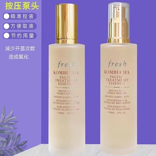 适用于馥蕾诗fresh红茶精华水按压泵头酵母精华替换按压头挤压嘴