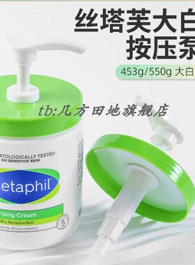 【原配款】丝塔踏芙大白罐按压泵头453g550g566g面霜乳泵头按压头