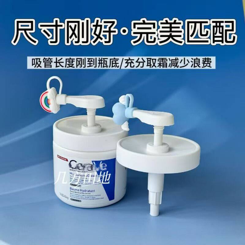 适配于454g适乐面霜身体乳按压泵头带塞子防漏 乳液面霜替换泵头