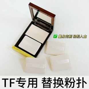 适配于TF冰皮专用替换粉扑美妆蛋定制面扑轻松入盒化妆定妆工具