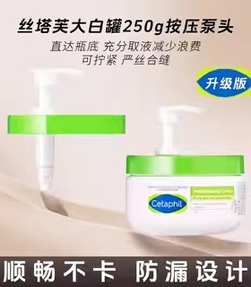 适用于丝塔芙大白罐按压头泵头250g550g566g面霜身体乳按压泵头嘴
