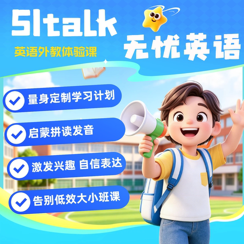 51talk无忧英语体验课菲律宾外教口语陪练贝达英语/久趣欧美外教