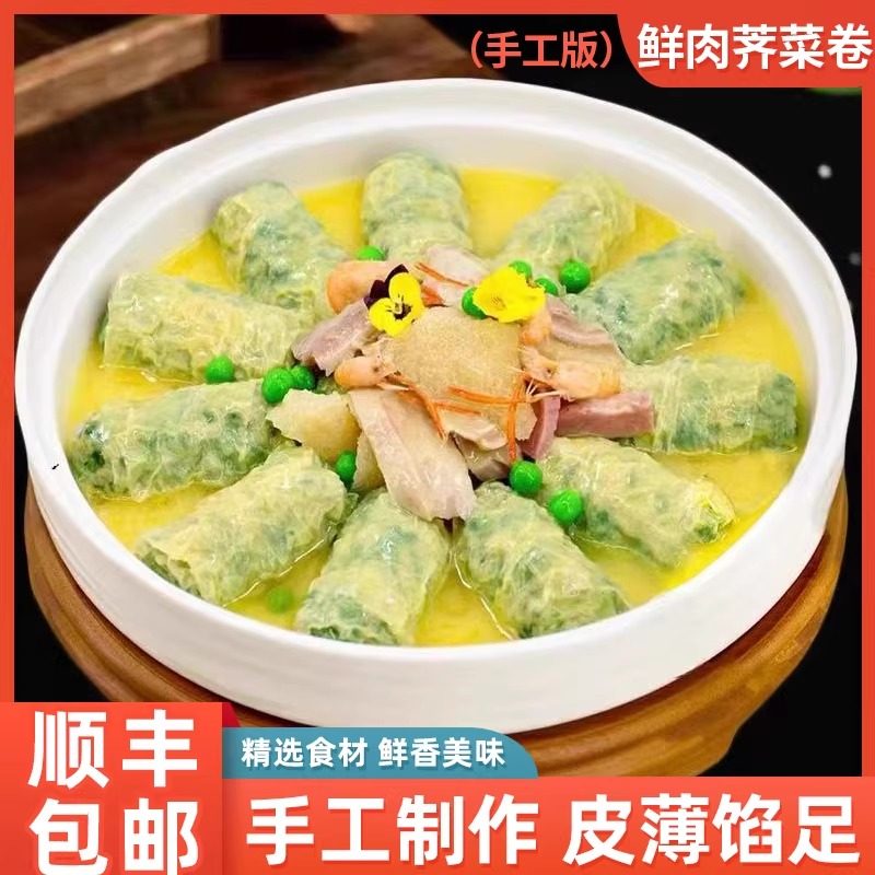 手工鲜肉荠菜卷方便速食早餐冷冻皮薄馅足春卷荠菜肉春卷,粮油调味/速食/干货/烘焙,油条/春卷,淘宝优惠券,粉丝福利购,淘宝优惠卷