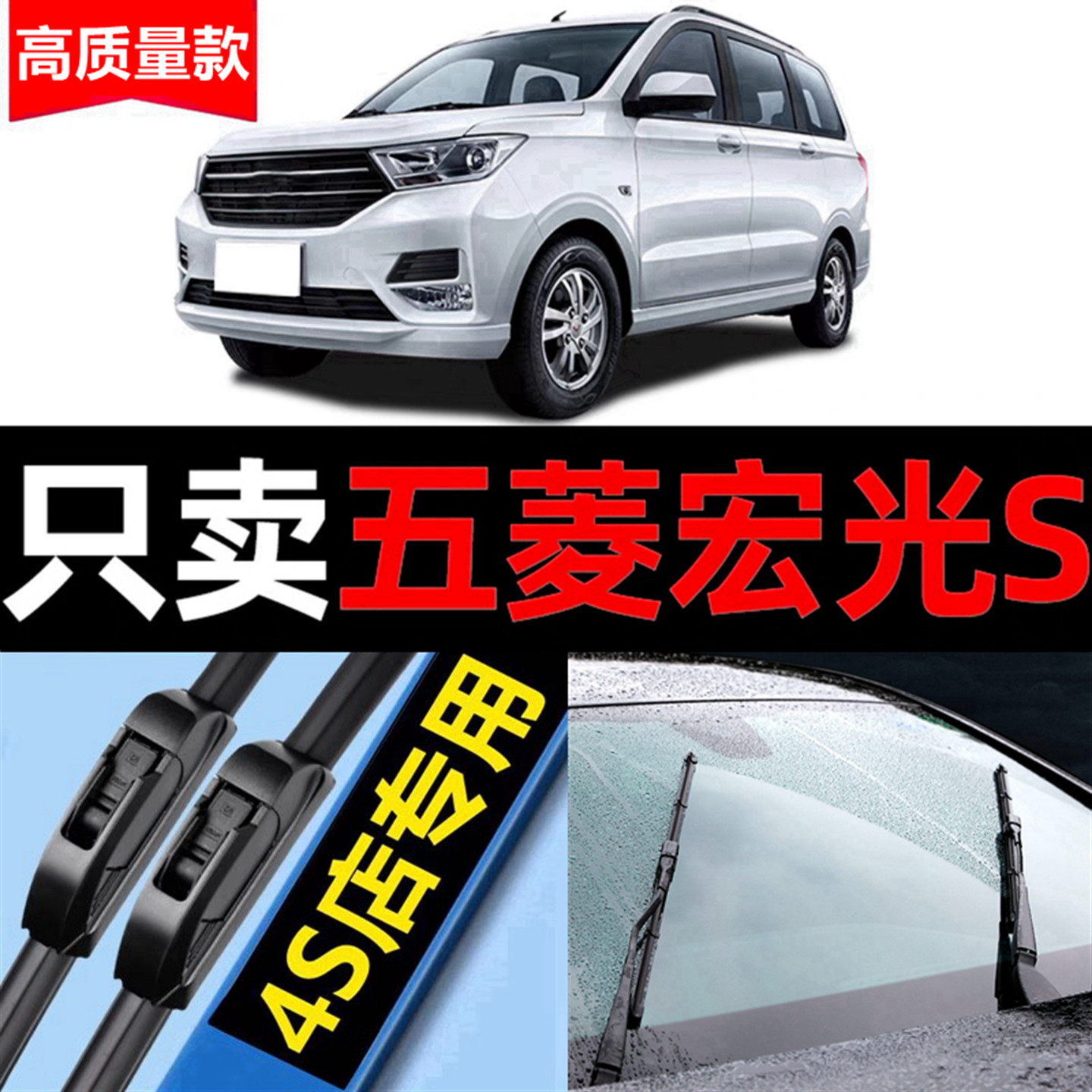 五菱宏光S雨刮器15原厂16原装17款18汽车19无骨20雨刷片21/22前后