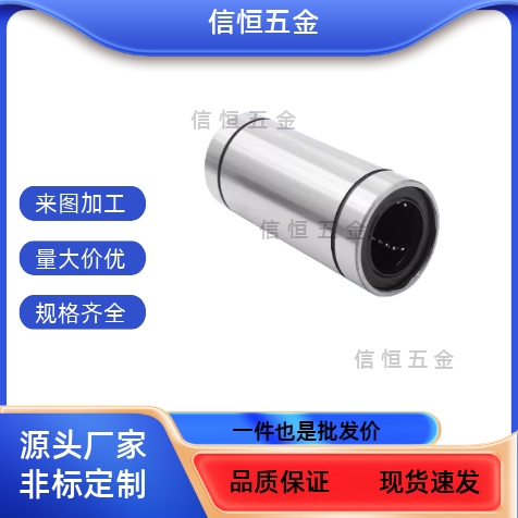 LMUW6 8 10 12 13 16 20 25 30 35 40 50双衬型直线轴承
