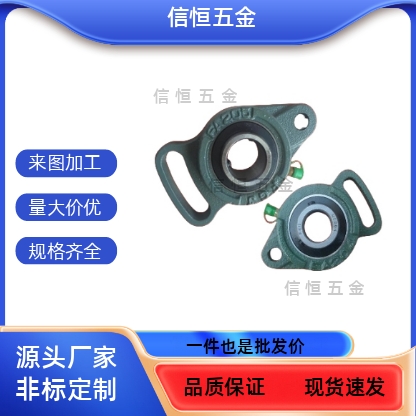 UCFA204 FA205 FA206 FA207 208 209 210可调菱型外球面轴承带座
