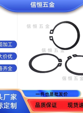 SH-STWS STWN 30 32 35 40 45 50 52 60 62 80   C型扣环轴用卡簧