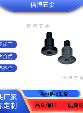 台阶螺栓 MJT21-M3-L18-F6超短头型 短头型 圆头螺钉型 十字槽型