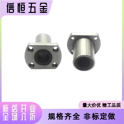 LHFRD LHFSD LHFCD6 8 10 12 13 16 20 25 30 带法兰直线轴承