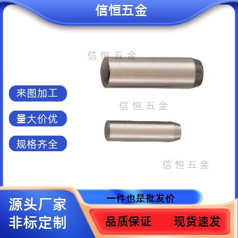MSH5/6-8/10/12/15/20/25/30/35/40/50负公差定位销 圆柱销