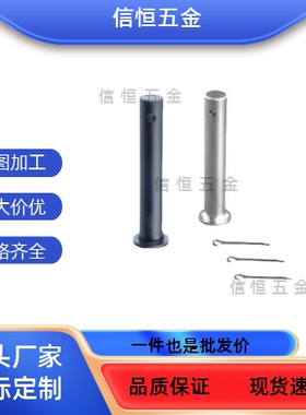 SHCMG6HCMG4/HCLGN5/SHCLGN8铰链销/HCMGH10/12/15/16/20/25/22/3