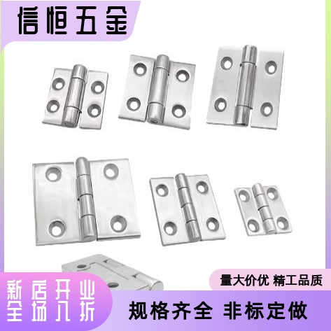 重载型304不锈钢SHHPSZ6/8-45精铸合页设备柜门蝶形重型加厚铰链