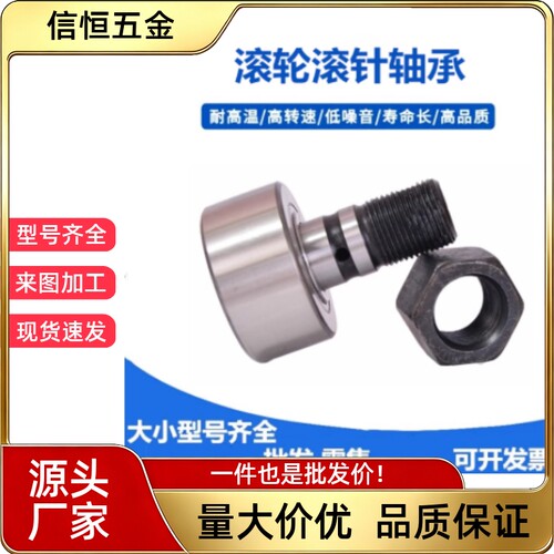 凸轮轴承随动器 CUA CFUA CFUAG 3-10 4-12 5-13 6-16 8-19 10-22