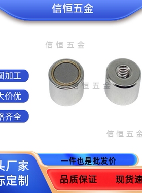 带座磁铁BMJ02/BMJ03/BMJ06-D4/D5/D6/D8/D10/D13/D16/D20/D25