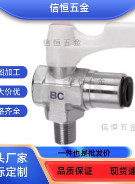 小型球阀BBPCL102/62/61 BBPCL81 BBPCL82-B W Y BL BBPTL11F/22F