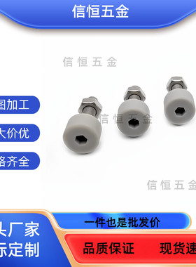 止动螺丝聚氨酯灰色SLUNA6 8 10-30/40/50内六角孔型带挡缓冲螺栓