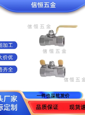 50A/BSRCC-BSFFB10A BSFFA15A/20A/球阀8A/25A/30A/40A/BSFFSB