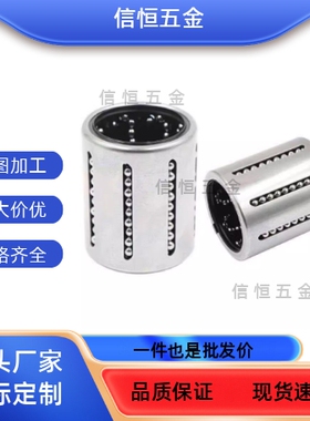 KHPP  2030 LBP2540 3050 4060PP 冲压式滚动轴承 直线轴承