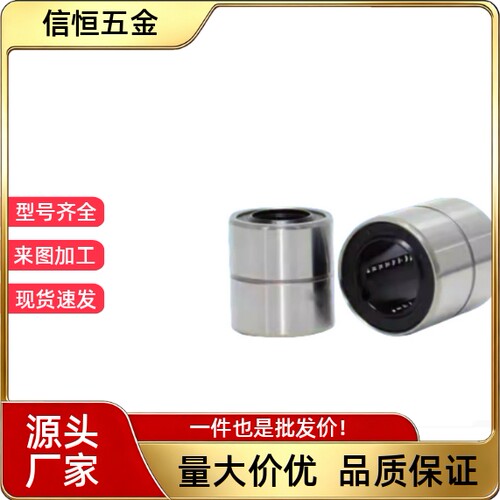 直线滑动轴承 短型E-LMD01 LMD01 LMUT SLMUT 6 8 10 12 13 16 20