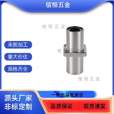 LHMSW/LHMSWM10 12 16 20 25 30 40 50 中间方法兰直线轴承双衬型