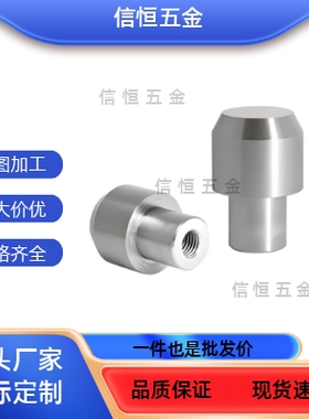 YFC01 YFC21 YFC41 YFC61定位销 大头销 球面型 菱形销 台阶梯销