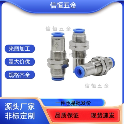 不锈钢快速接头MSBUL4/6/8/1012 E-P/ACK-M/PM4/6/8/10IEC