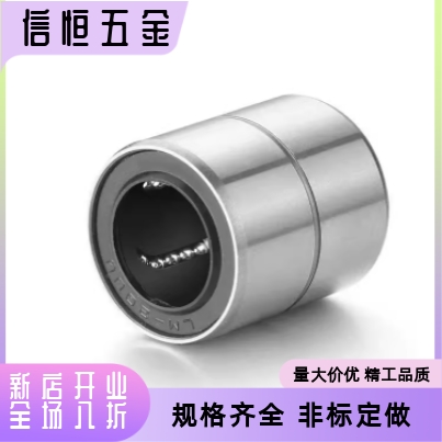 LMUT6 8 10 12 13 16 20 25 30超短导向轴  短型/中型直线轴承
