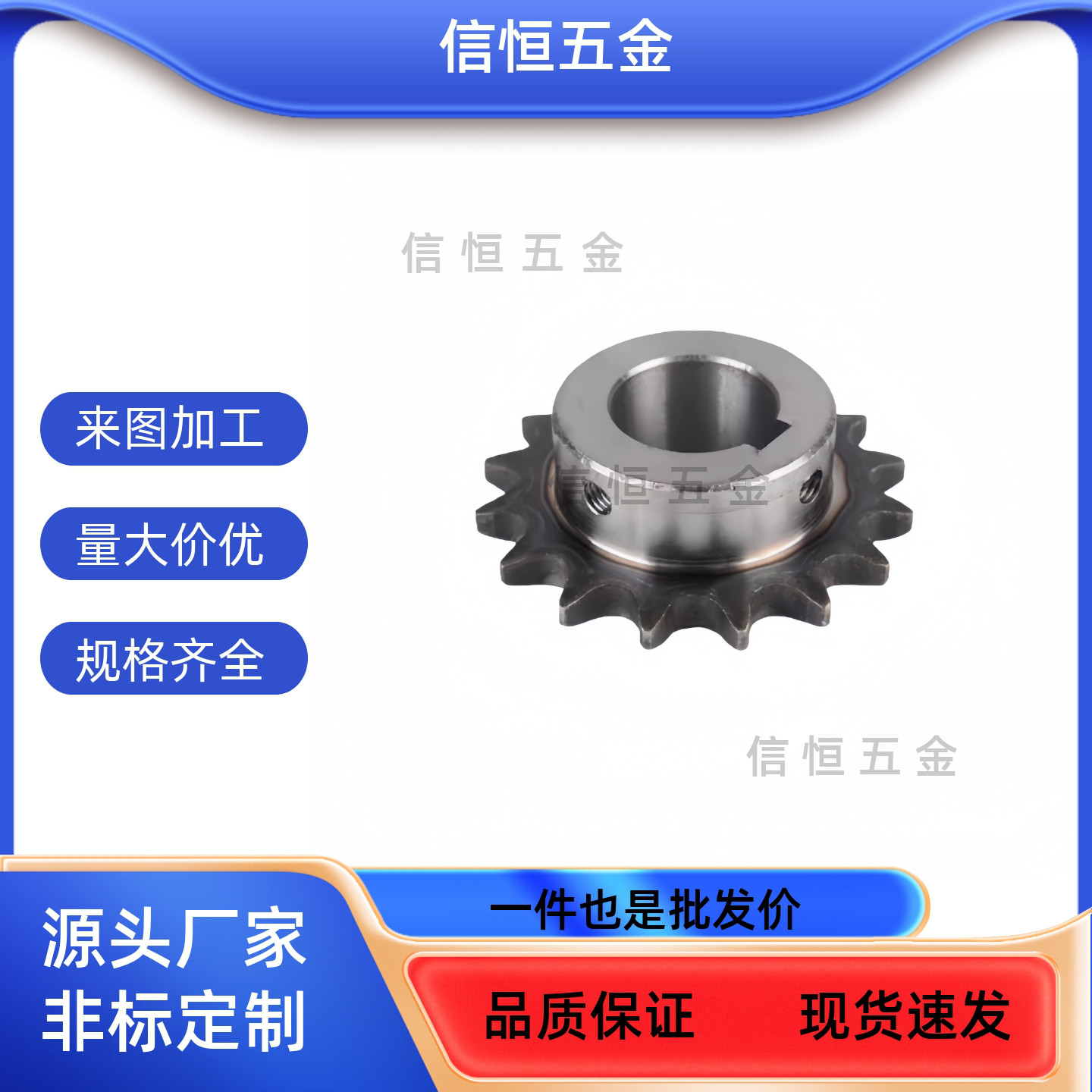 链轮SP40B20/21/22-N-14/15/16/17/18/19/20/22/24/25/28/30/3235