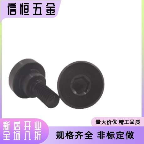 MJK11-D4 D5 D6-L1 L2 L3 L4 L5 L6 L7 L8 L10内六角支点台阶螺丝
